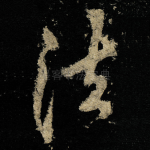 法