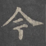 今