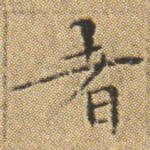 者