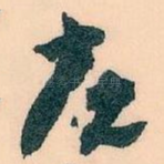 左
