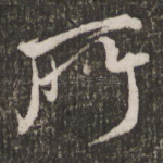 所