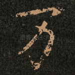 万