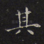 其