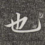 也