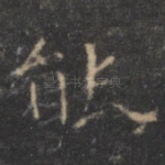 能