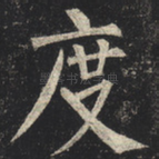 度