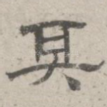 其