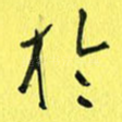 于