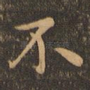 不