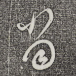 当