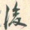 后