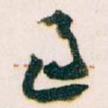 過