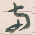 两