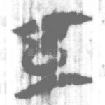 五