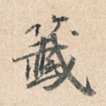 签