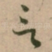 言
