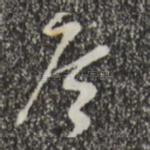 座