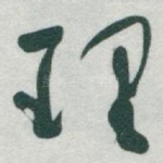 理