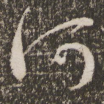 何