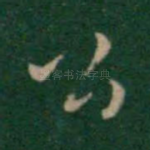 公