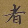 者