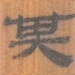 其