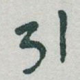 引
