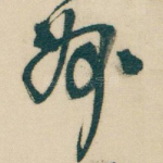 州