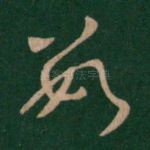 数