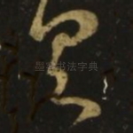 具