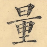 量