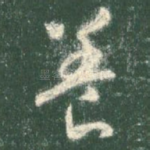 养