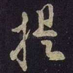 提