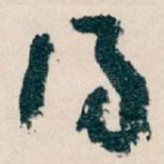 得