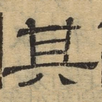 其