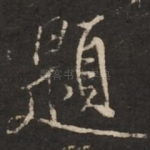 题