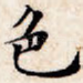 色