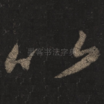 比
