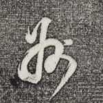 州