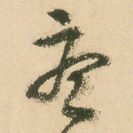 听