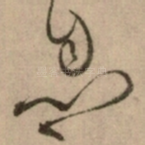 息