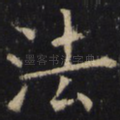 法