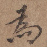 为
