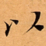 以