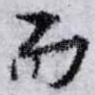 而