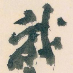 我