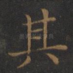 其