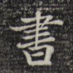 书