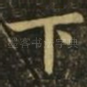 下