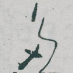 多